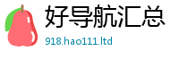 天天彩澳门天天彩今晚除2025年最新资料大全官网入口